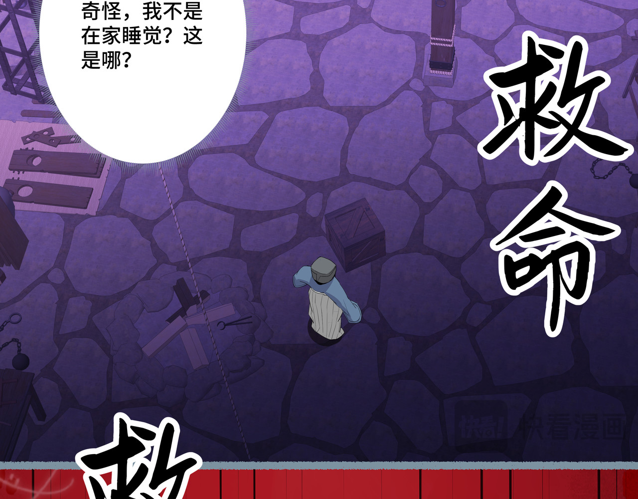 神君歌 聊斋-席方平 第18页
