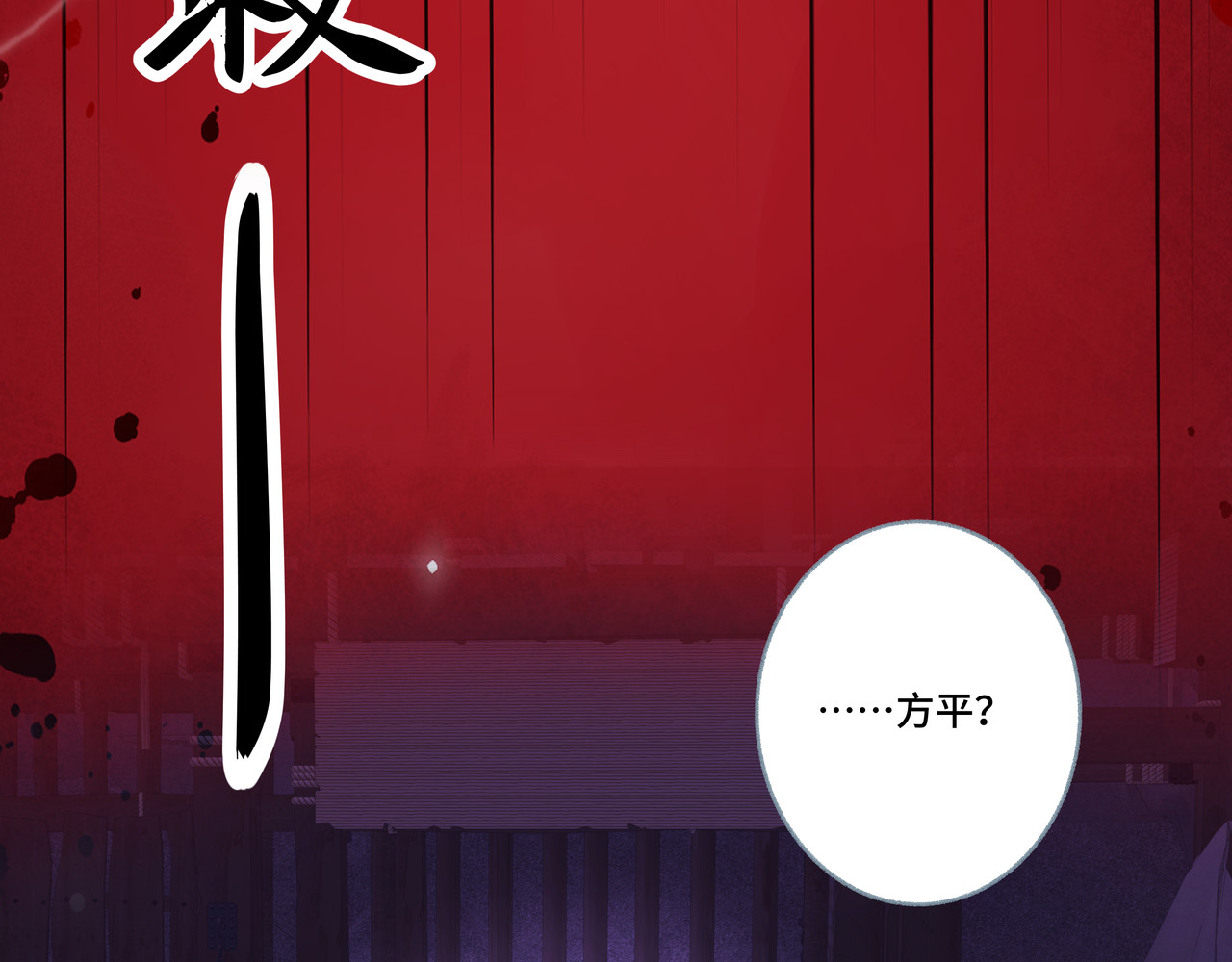 神君歌 聊斋-席方平 第19页