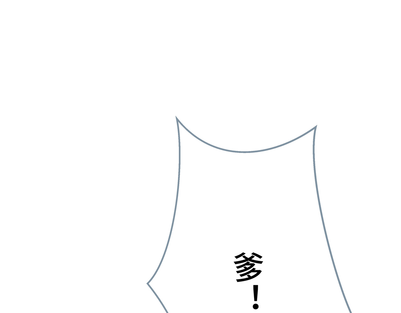 神君歌 聊斋-席方平 第28页