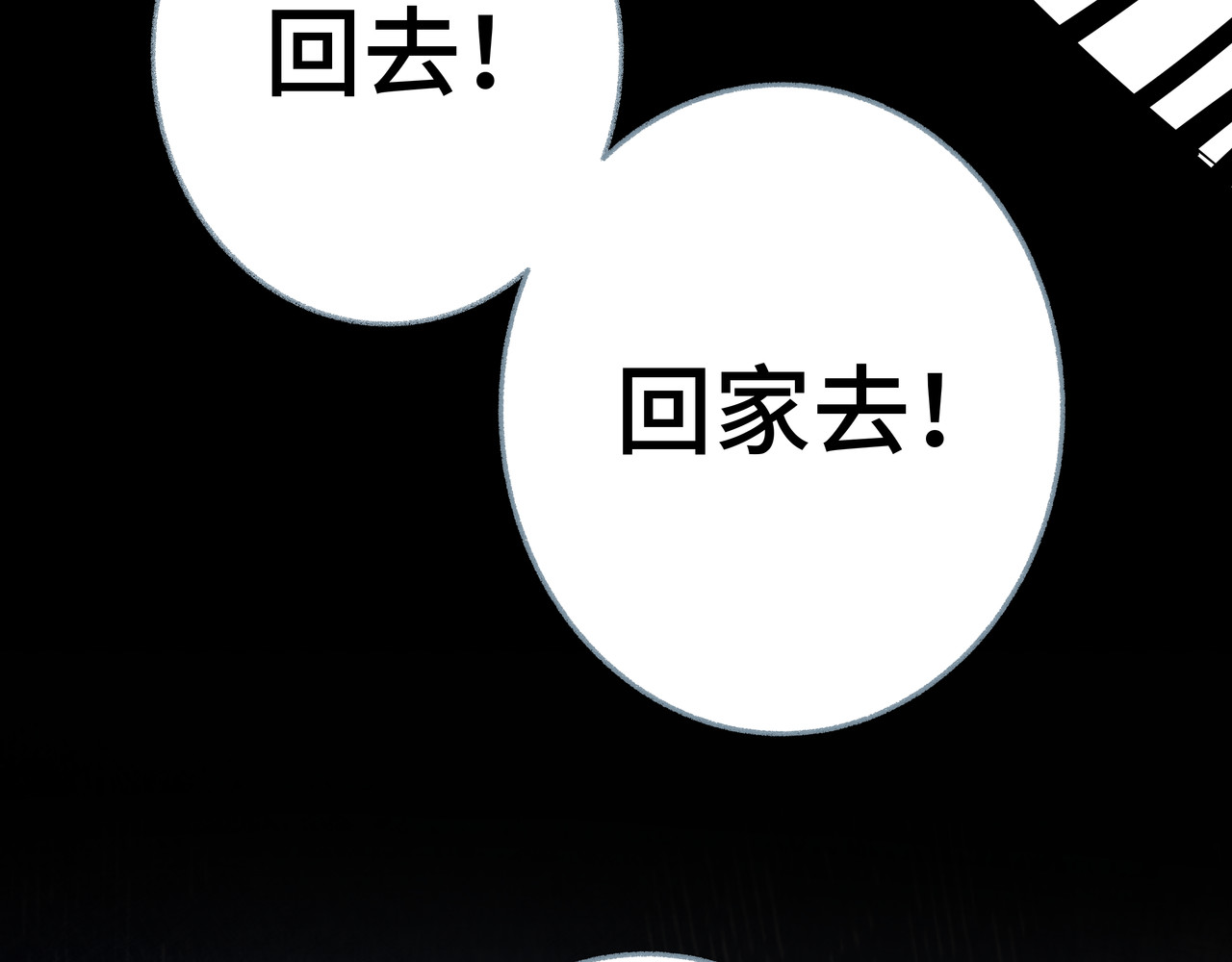 神君歌 聊斋-席方平 第32页