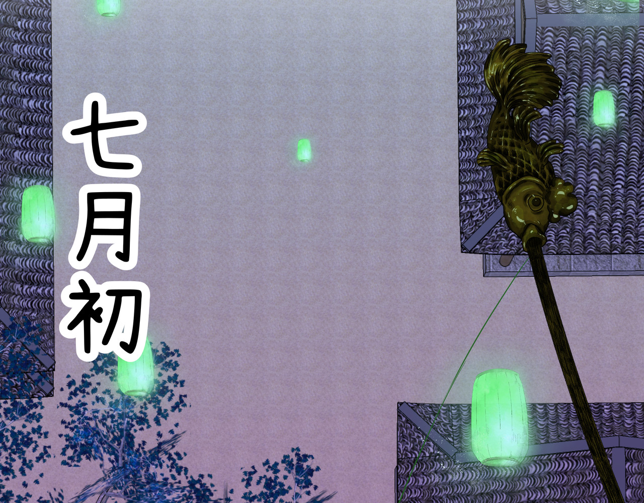 神君歌 聊斋-席方平 第44页