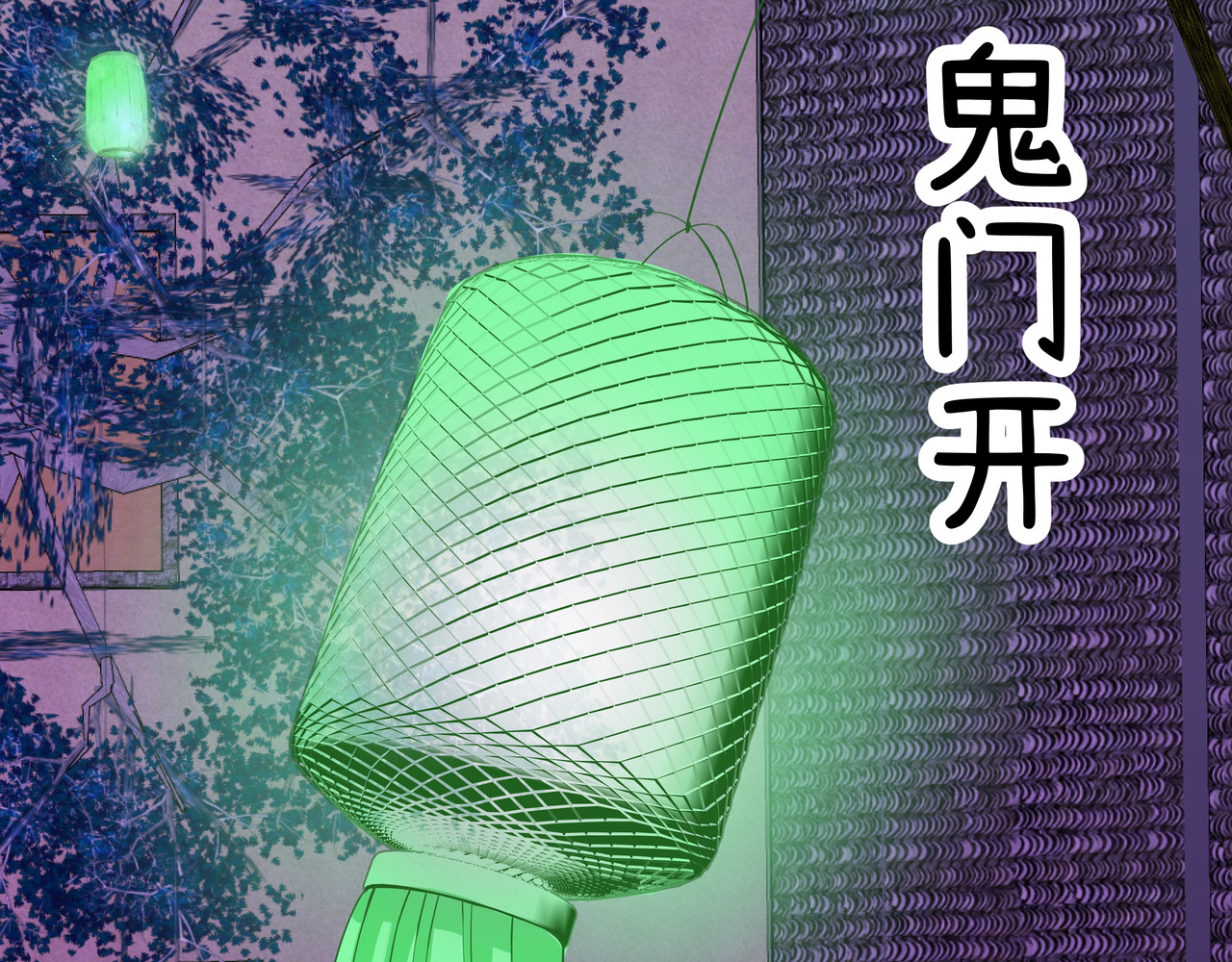 神君歌 聊斋-席方平 第45页