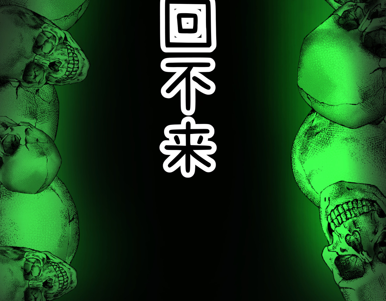 神君歌 聊斋-席方平 第50页