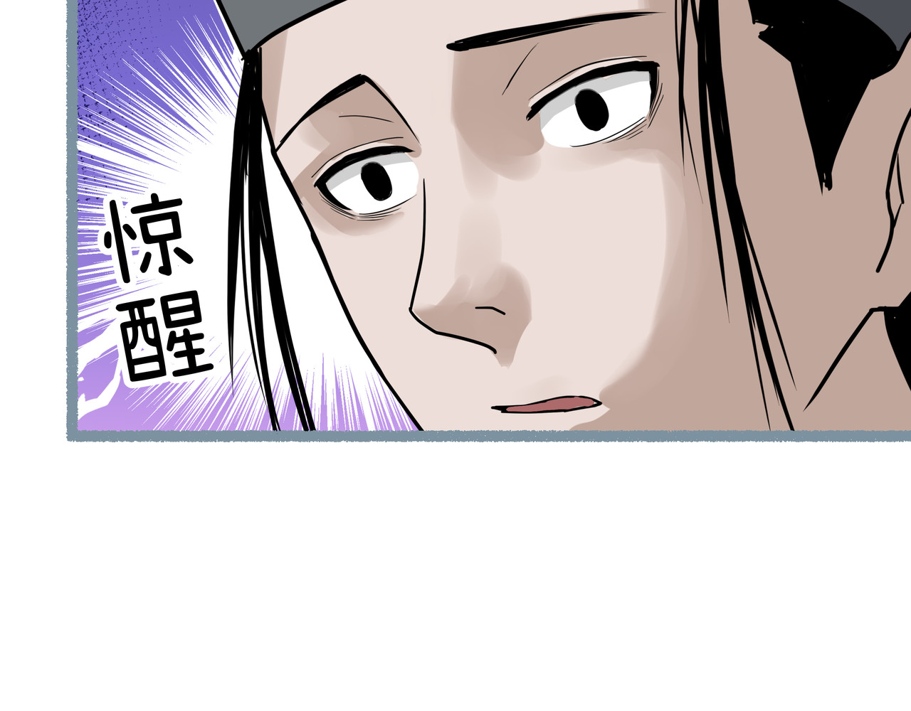 神君歌 聊斋-席方平 第59页