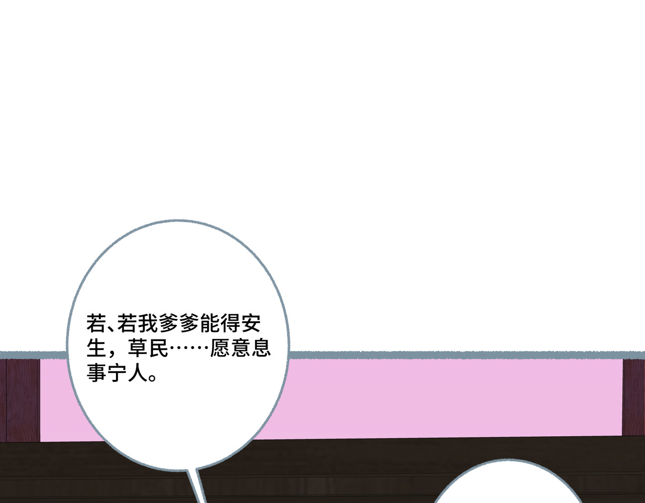 神君歌 聊斋-席方平 第87页