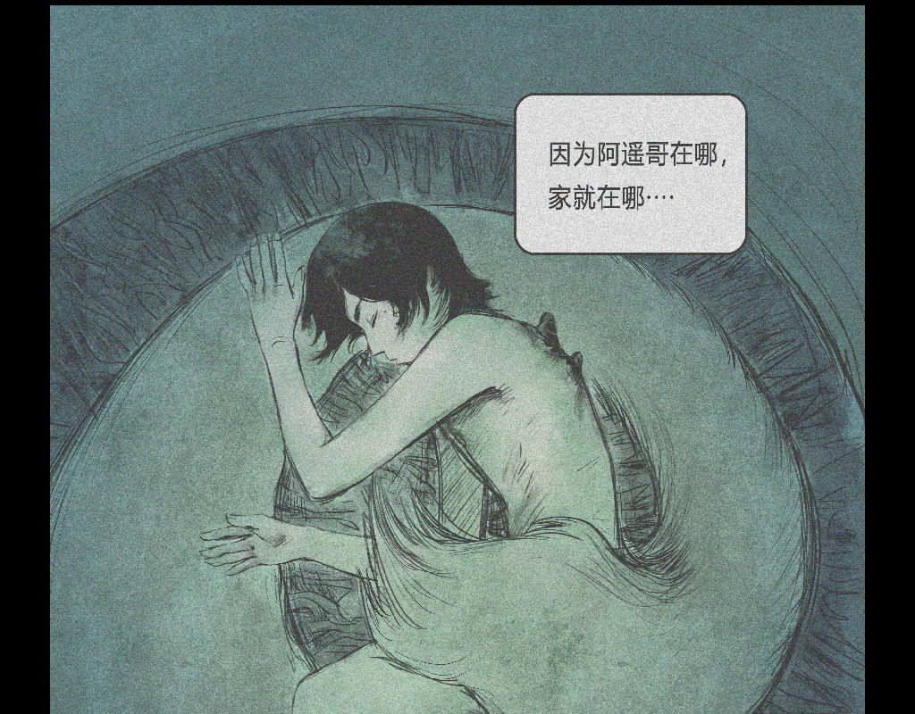 乘黄志 序章 背生犄角的孩子 第16页