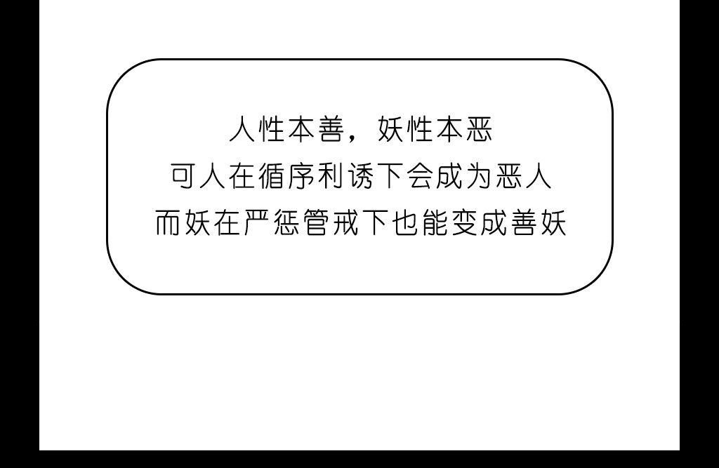 乘黄志 序章 背生犄角的孩子 第18页