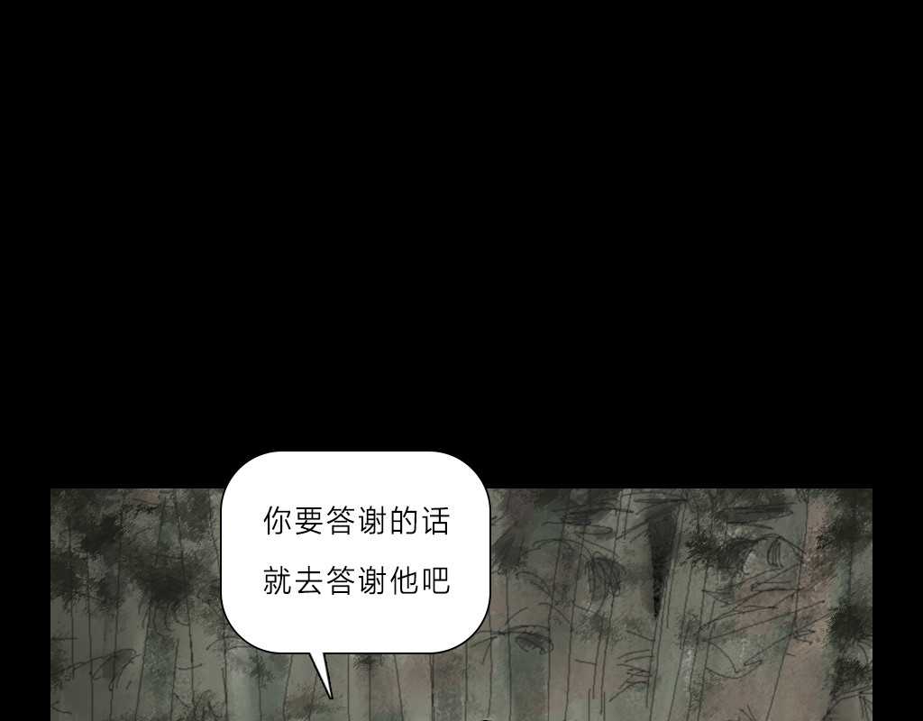 乘黄志 序章 背生犄角的孩子 第19页
