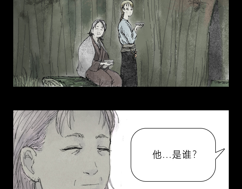 乘黄志 序章 背生犄角的孩子 第20页