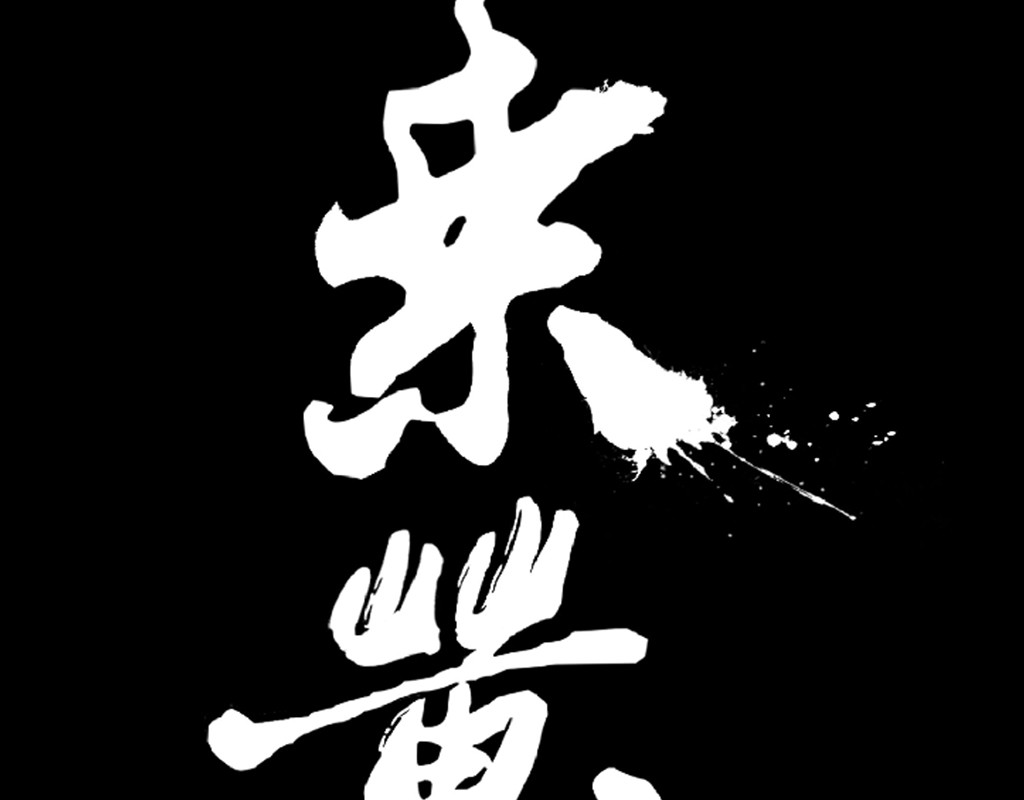 乘黄志 序章 背生犄角的孩子 第26页