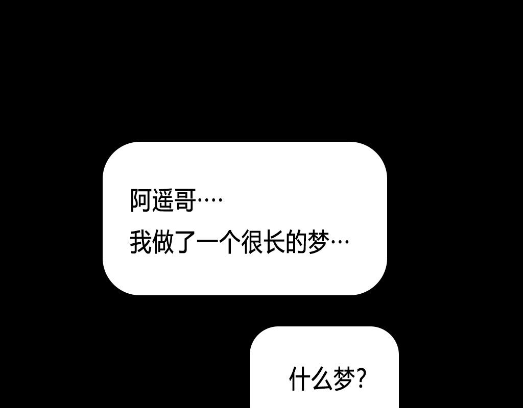 乘黄志 第4页
