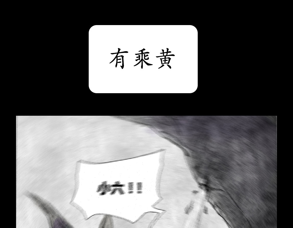 乘黄志 第8页