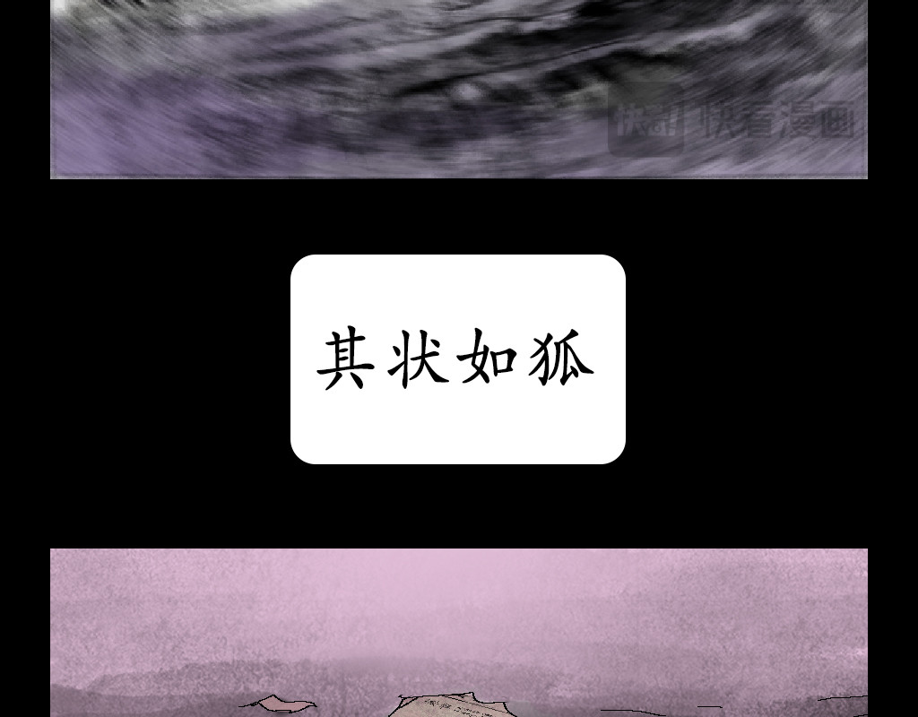 乘黄志 序章 背生犄角的孩子 第10页