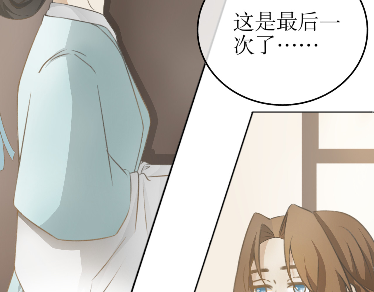除了我，全都重生了 第五话—引魂灯篇 第2页