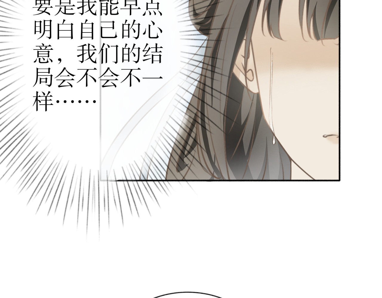 除了我，全都重生了 第五话—引魂灯篇 第21页
