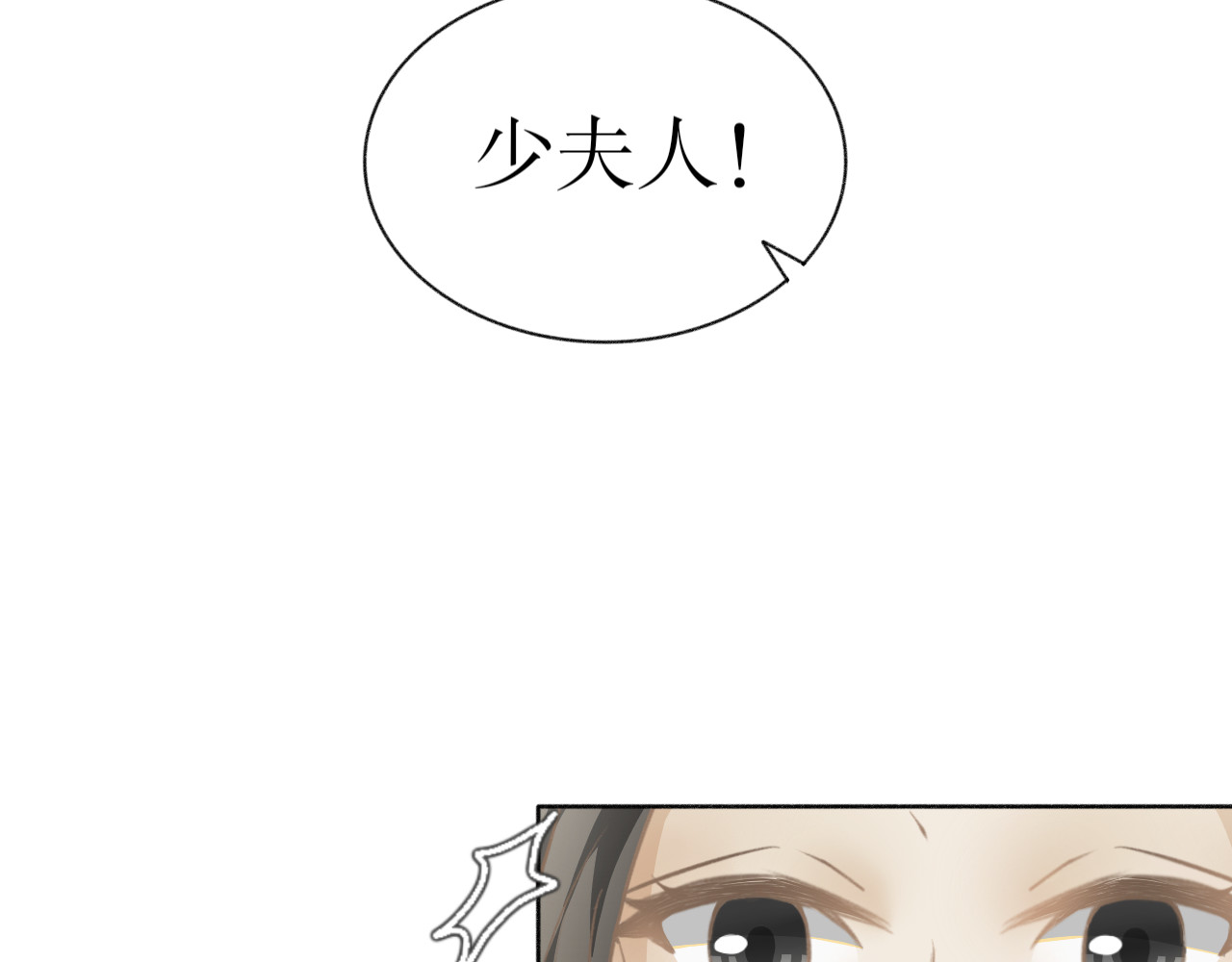 除了我，全都重生了 第五话—引魂灯篇 第22页