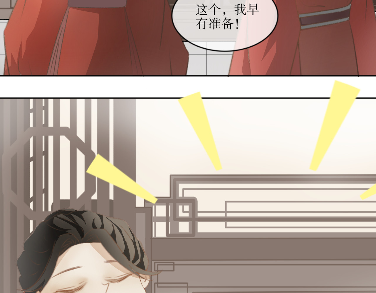 除了我，全都重生了 第五话—引魂灯篇 第28页