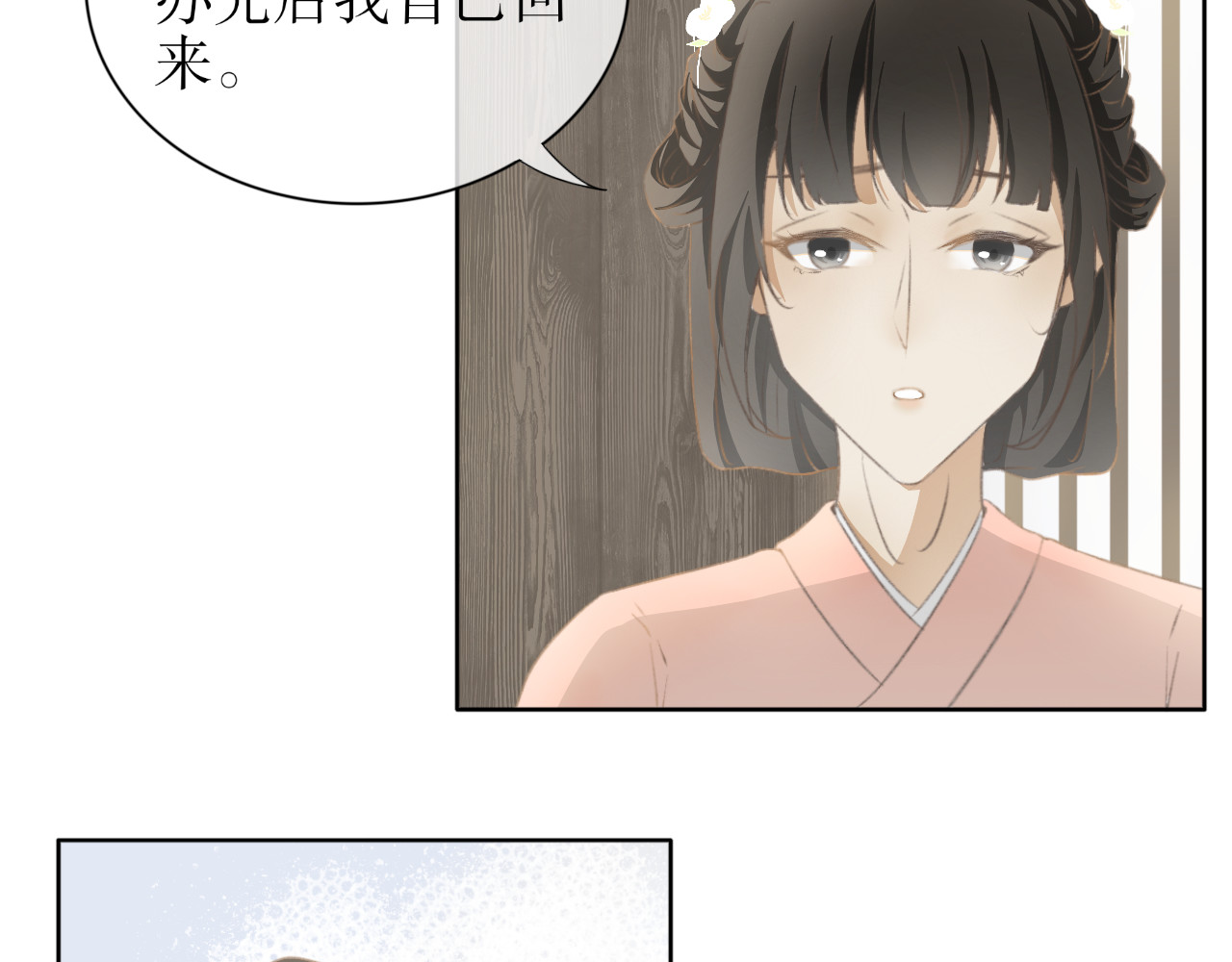 除了我，全都重生了 第五话—引魂灯篇 第35页