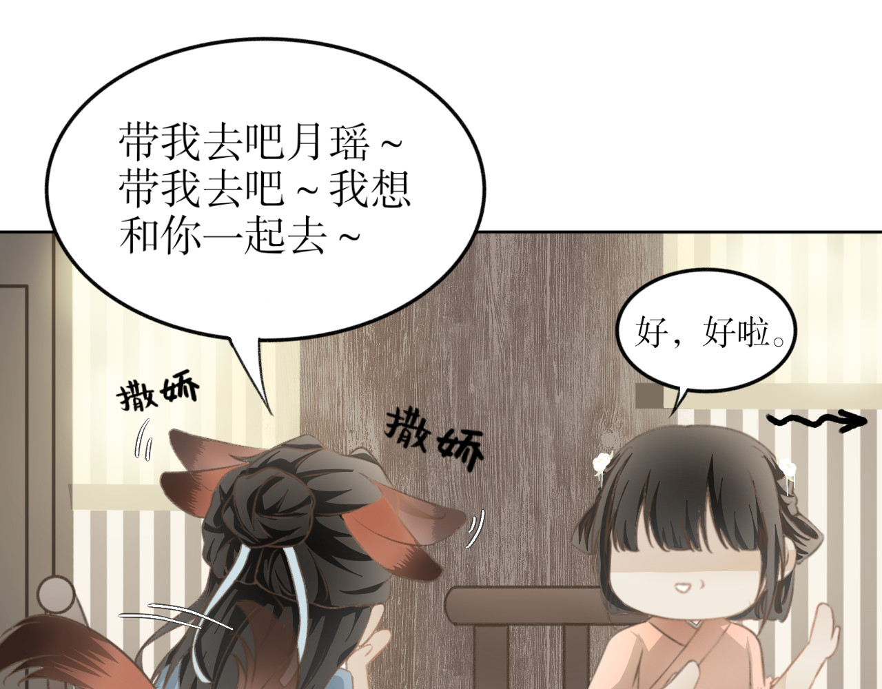 除了我，全都重生了 第五话—引魂灯篇 第38页
