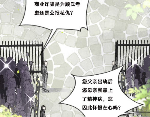 何人知我 第6页