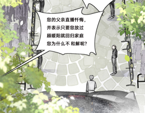 何人知我 第7页