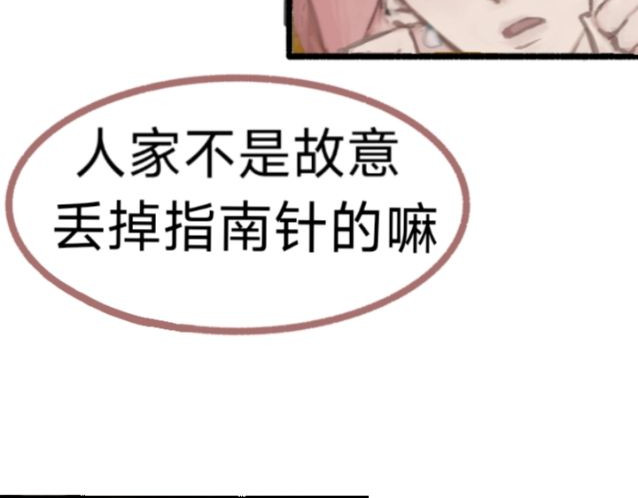 我就试试 全自动闯祸机，你值得拥有 第13页