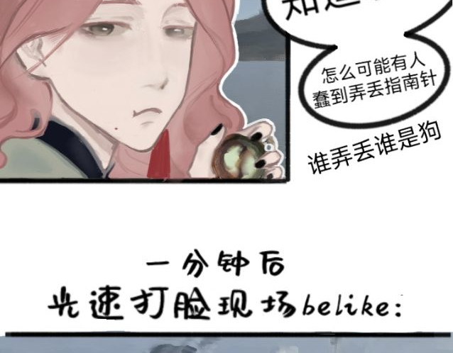 我就试试 全自动闯祸机，你值得拥有 第23页