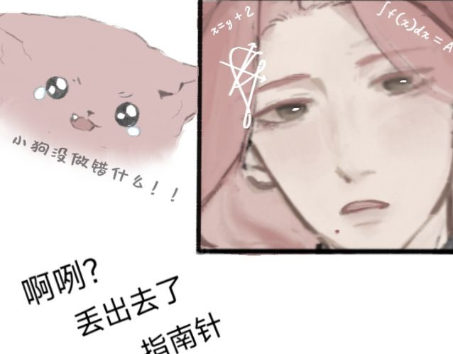 我就试试 全自动闯祸机，你值得拥有 第25页