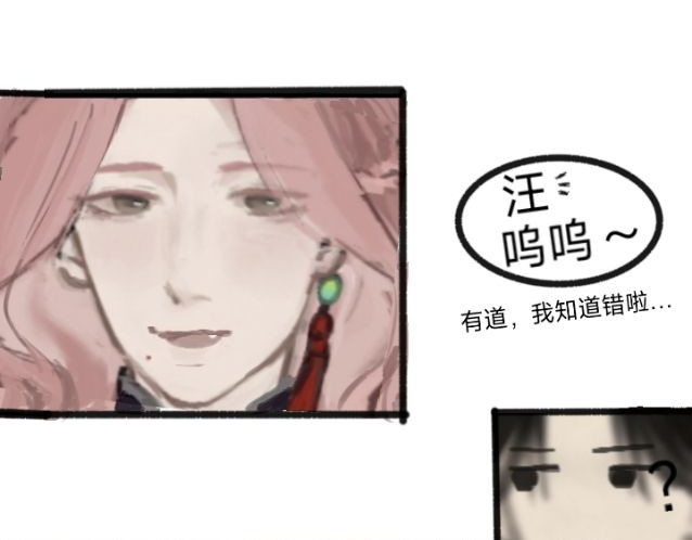 我就试试 全自动闯祸机，你值得拥有 第29页