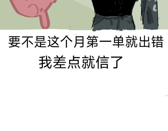 我就试试 全自动闯祸机，你值得拥有 第4页