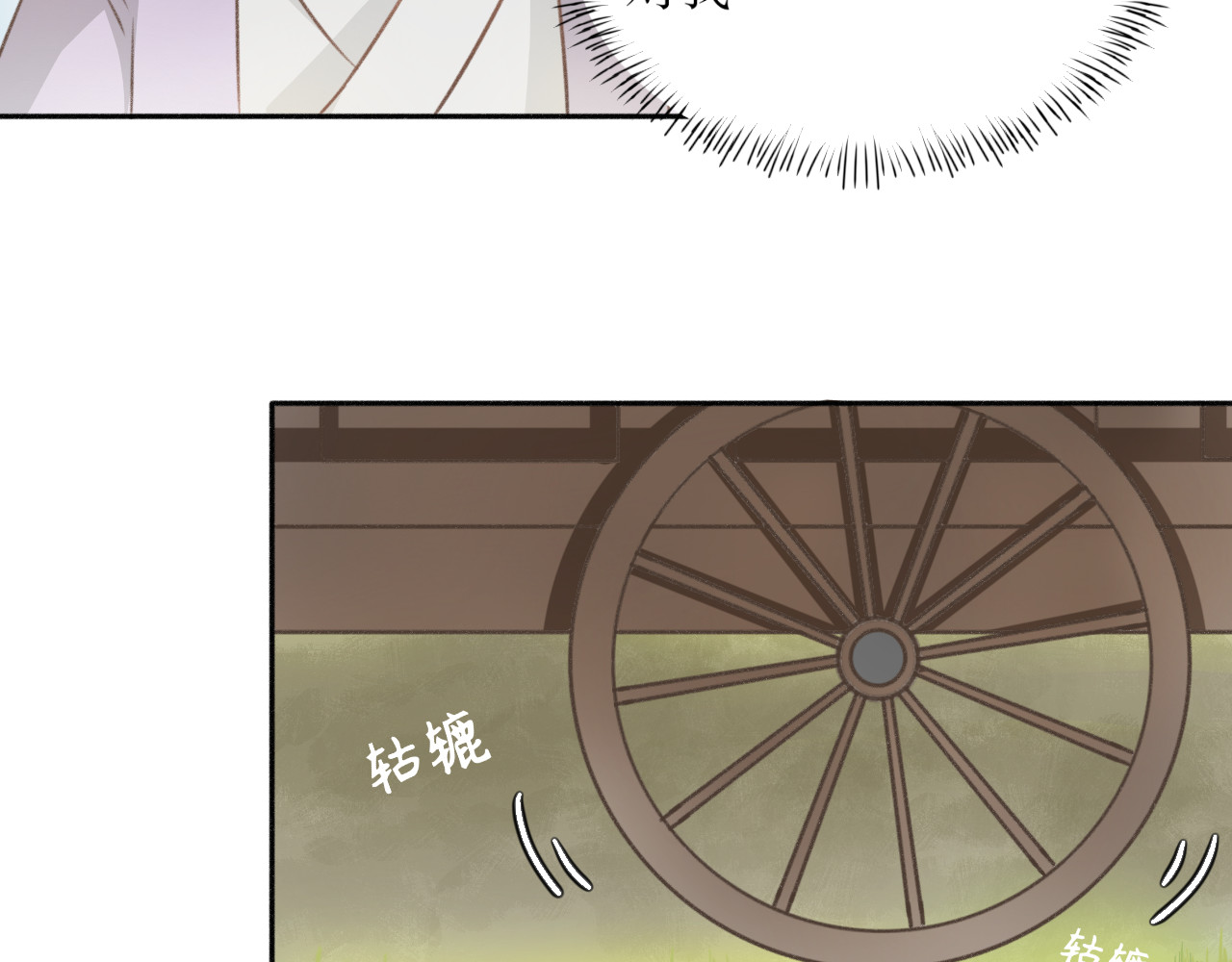 除了我，全都重生了 第六话—引魂灯篇 第2页