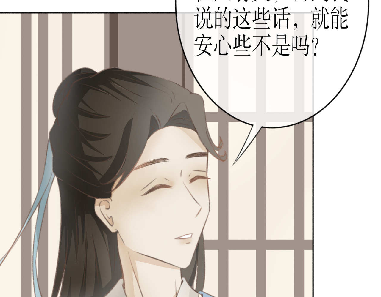 除了我，全都重生了 第六话—引魂灯篇 第11页