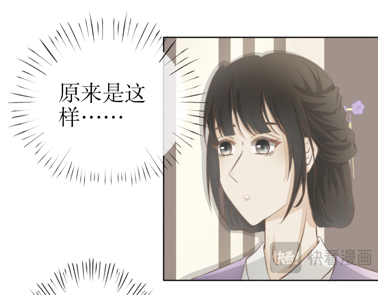 除了我，全都重生了 第六话—引魂灯篇 第13页