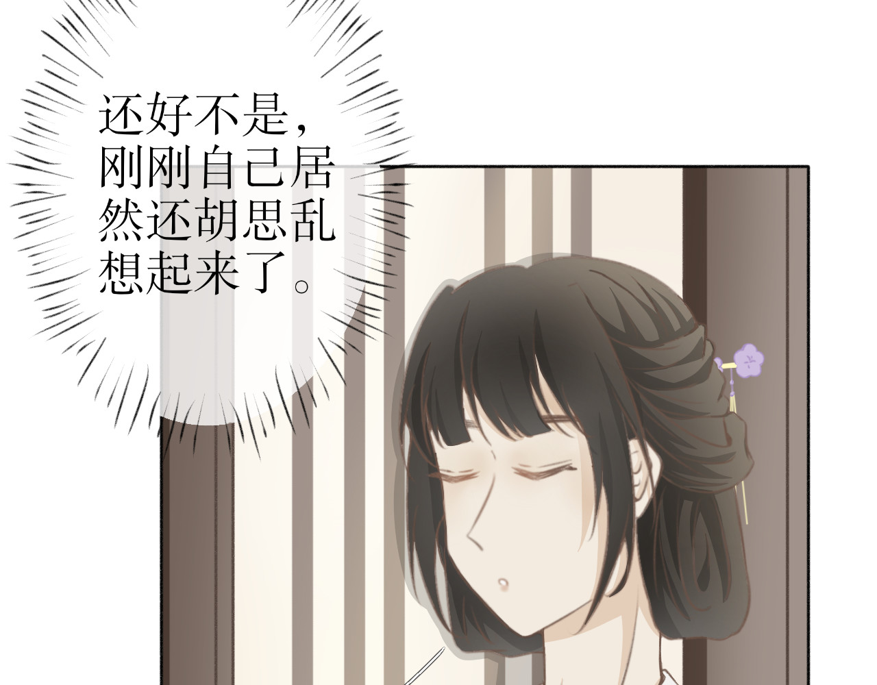 除了我，全都重生了 第六话—引魂灯篇 第14页