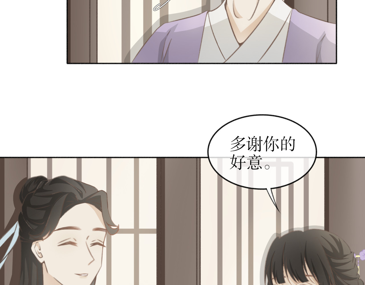 除了我，全都重生了 第六话—引魂灯篇 第15页