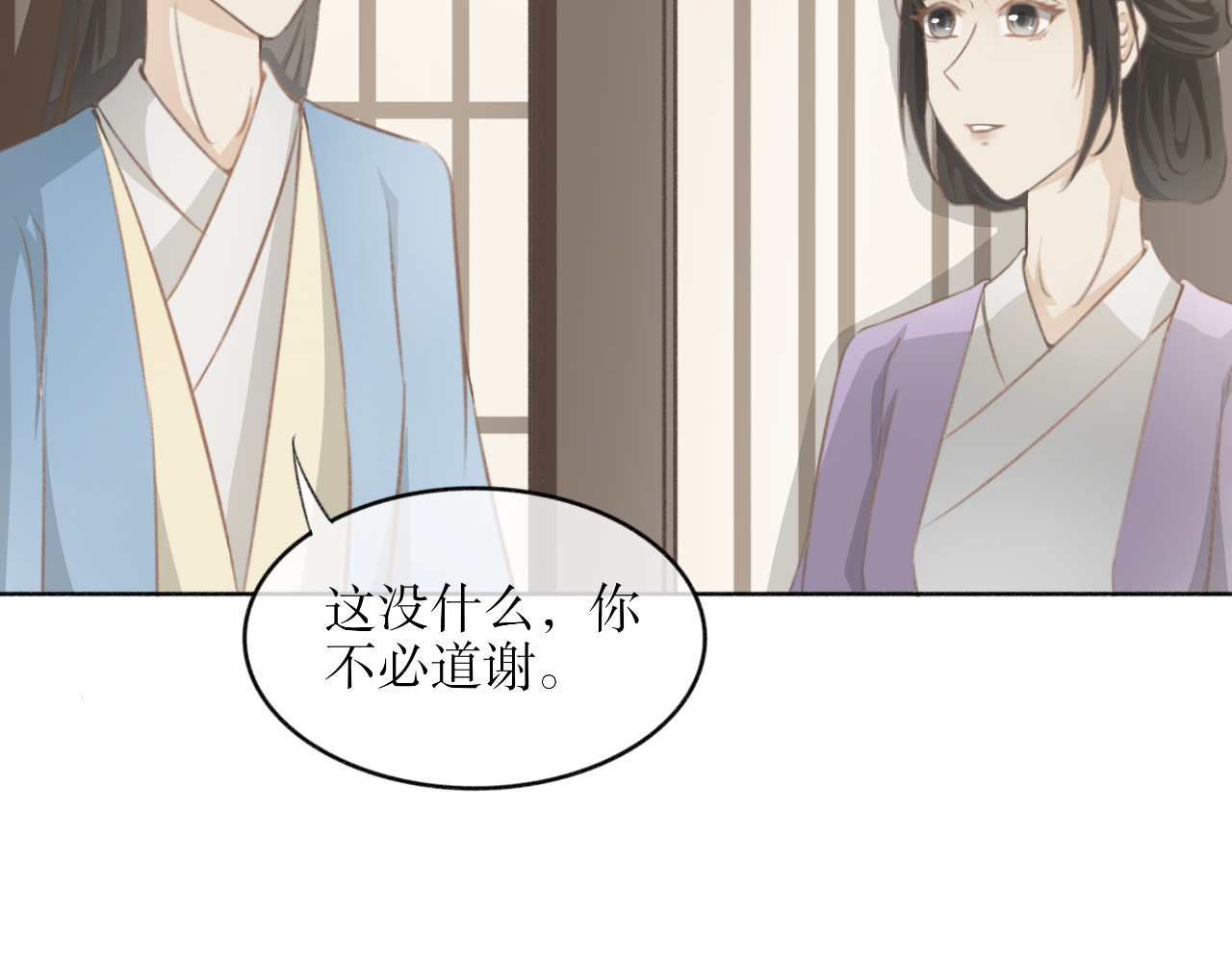 除了我，全都重生了 第六话—引魂灯篇 第16页