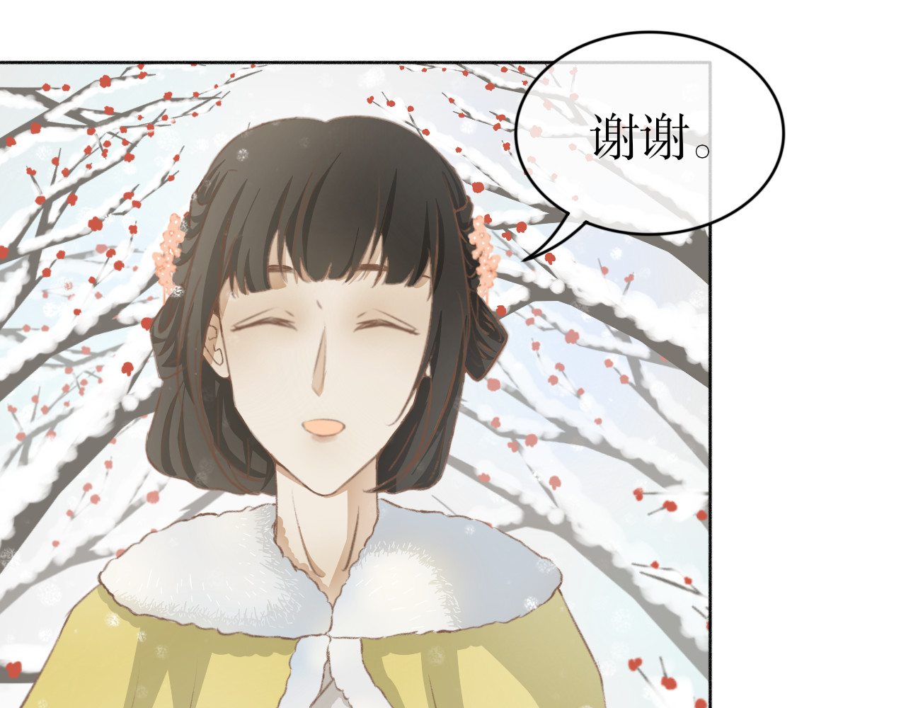 除了我，全都重生了 第六话—引魂灯篇 第39页