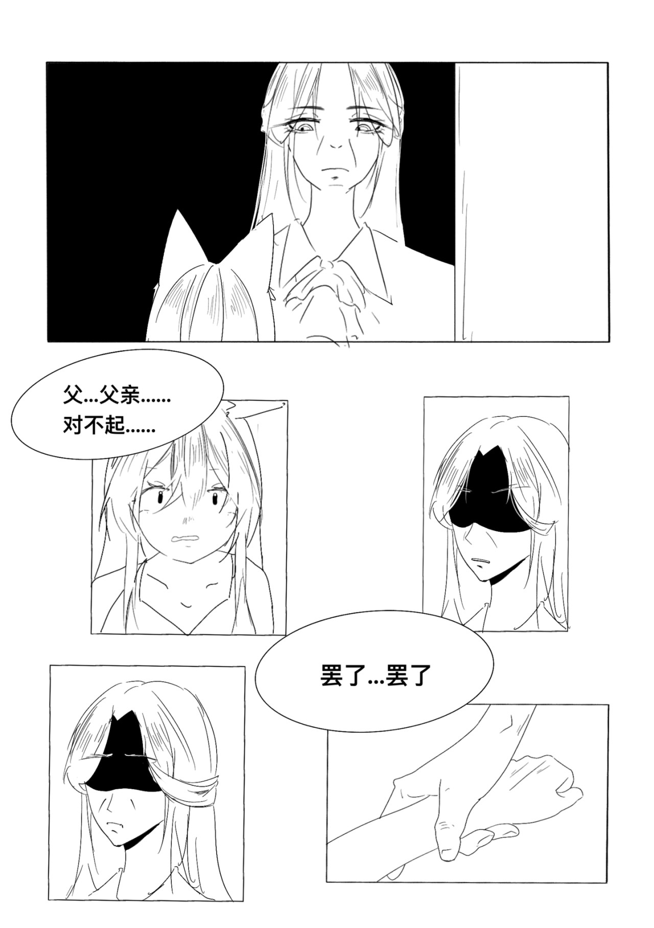 血液 第8页