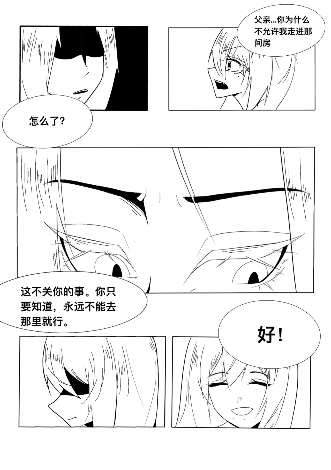 血液 未知 第2页