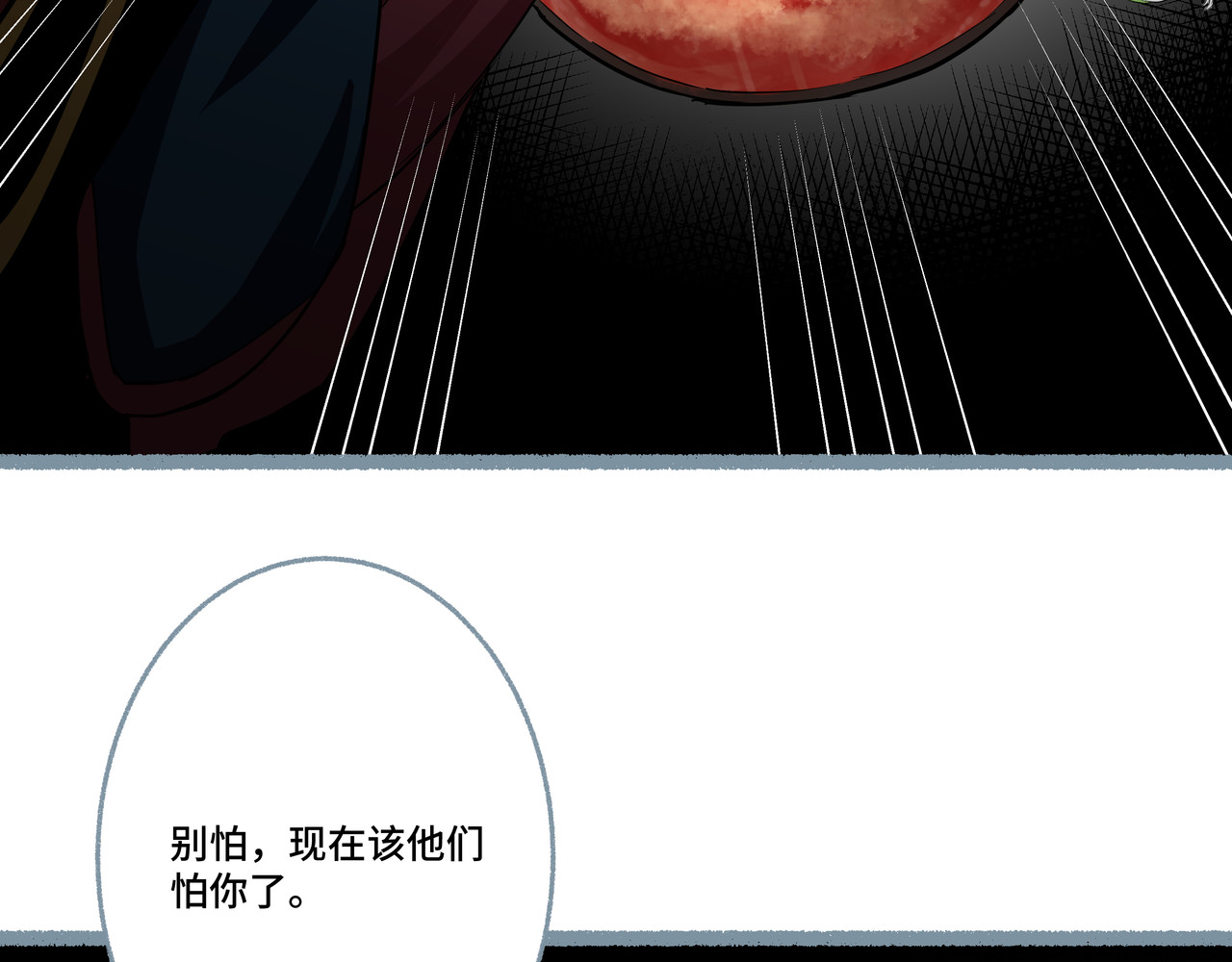 神君歌 审判 第102页