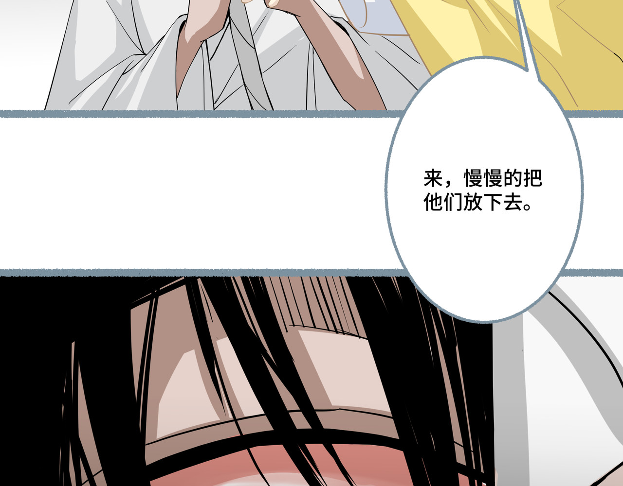 神君歌 审判 第104页