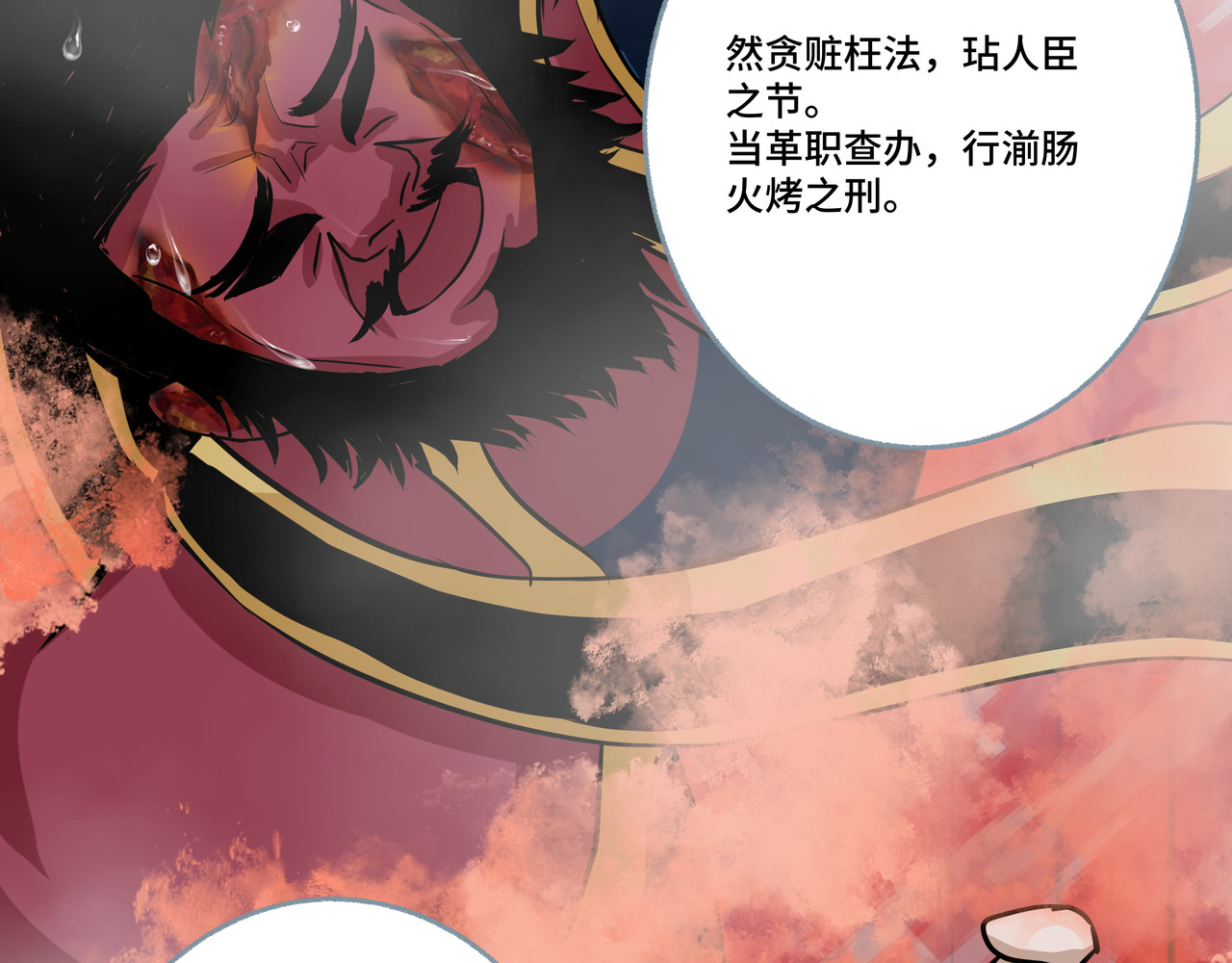 神君歌 审判 第115页