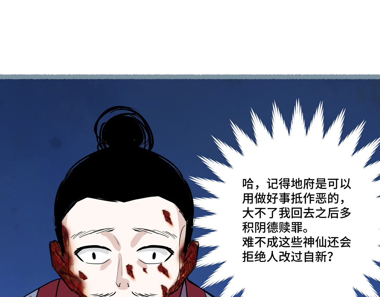 神君歌 审判 第125页