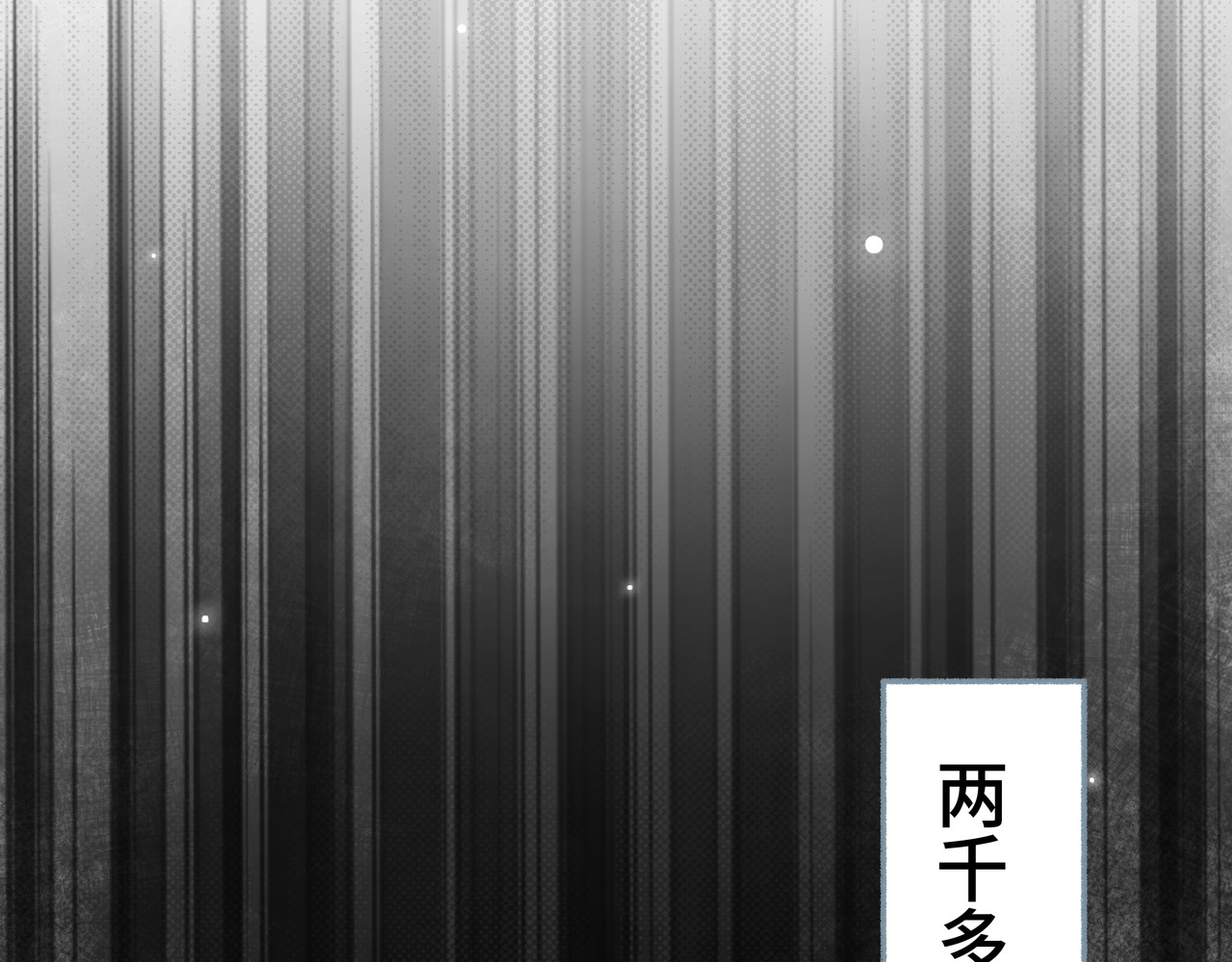 神君歌 审判 第17页