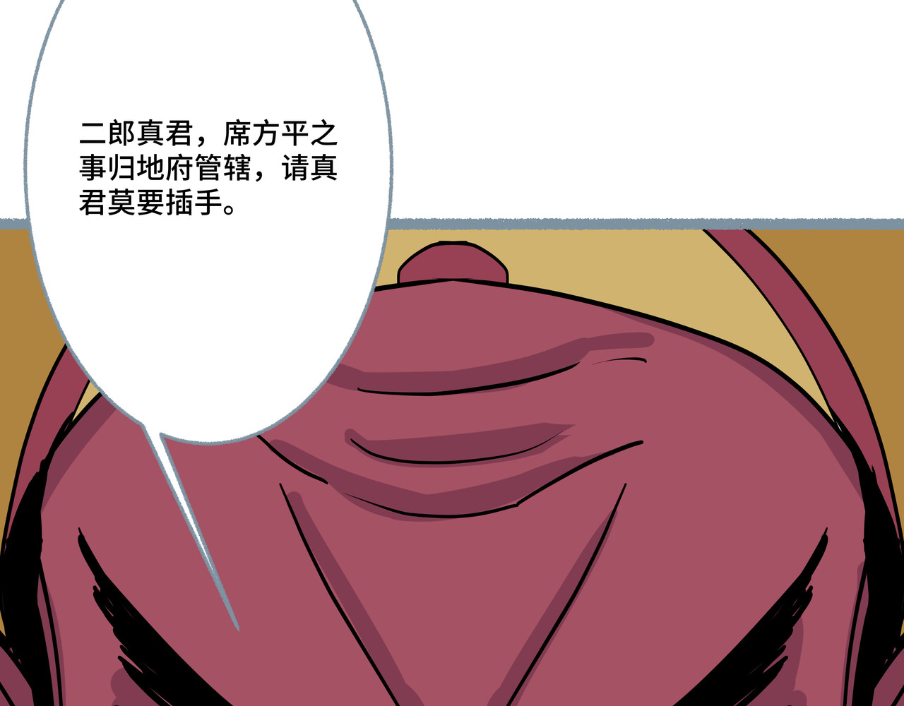 神君歌 审判 第30页