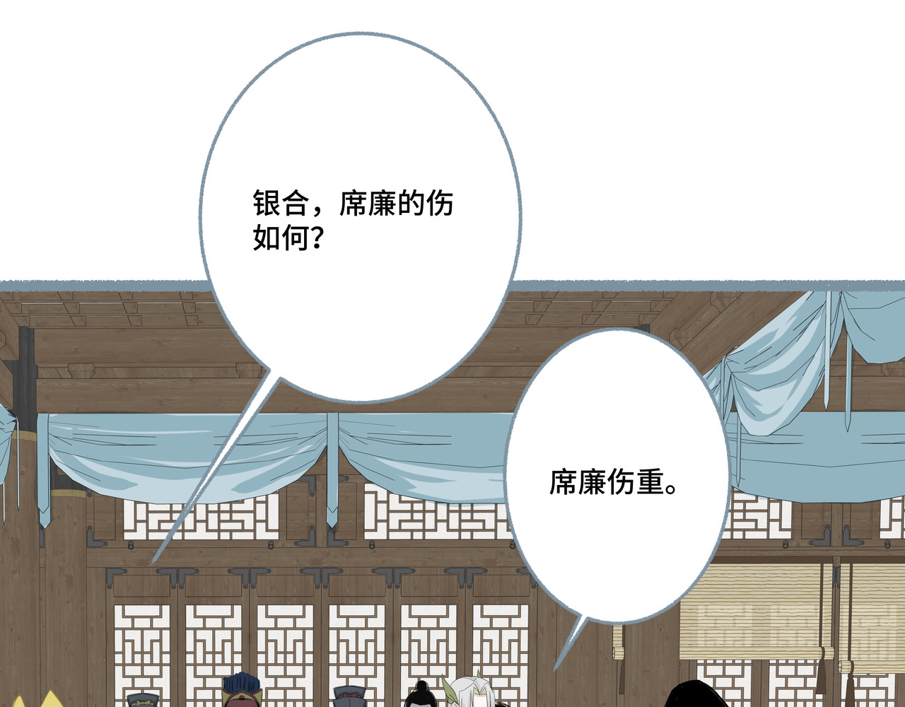 神君歌 审判 第33页