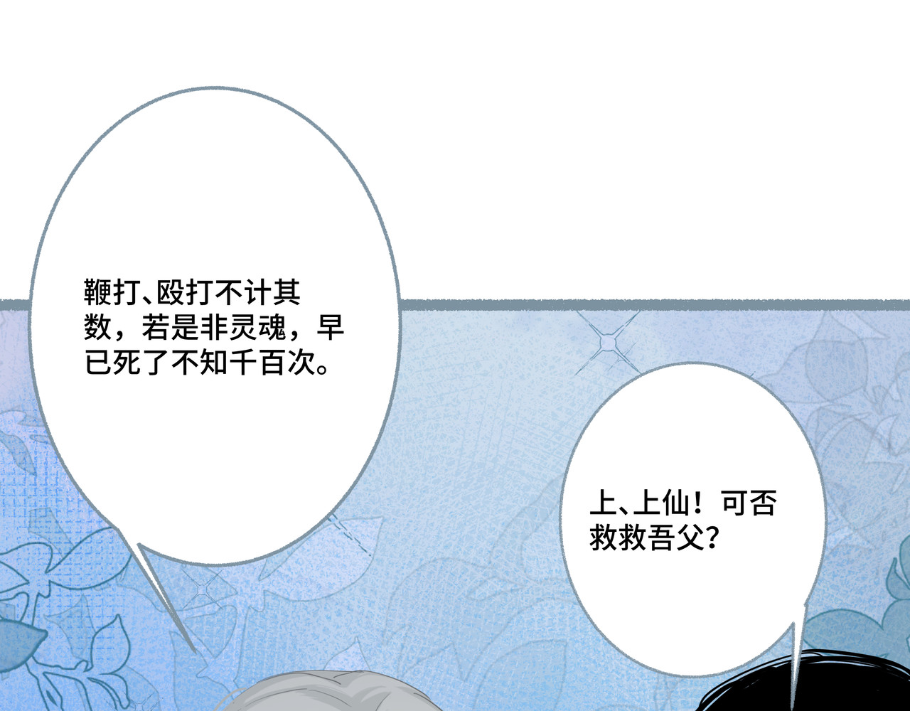 神君歌 审判 第35页