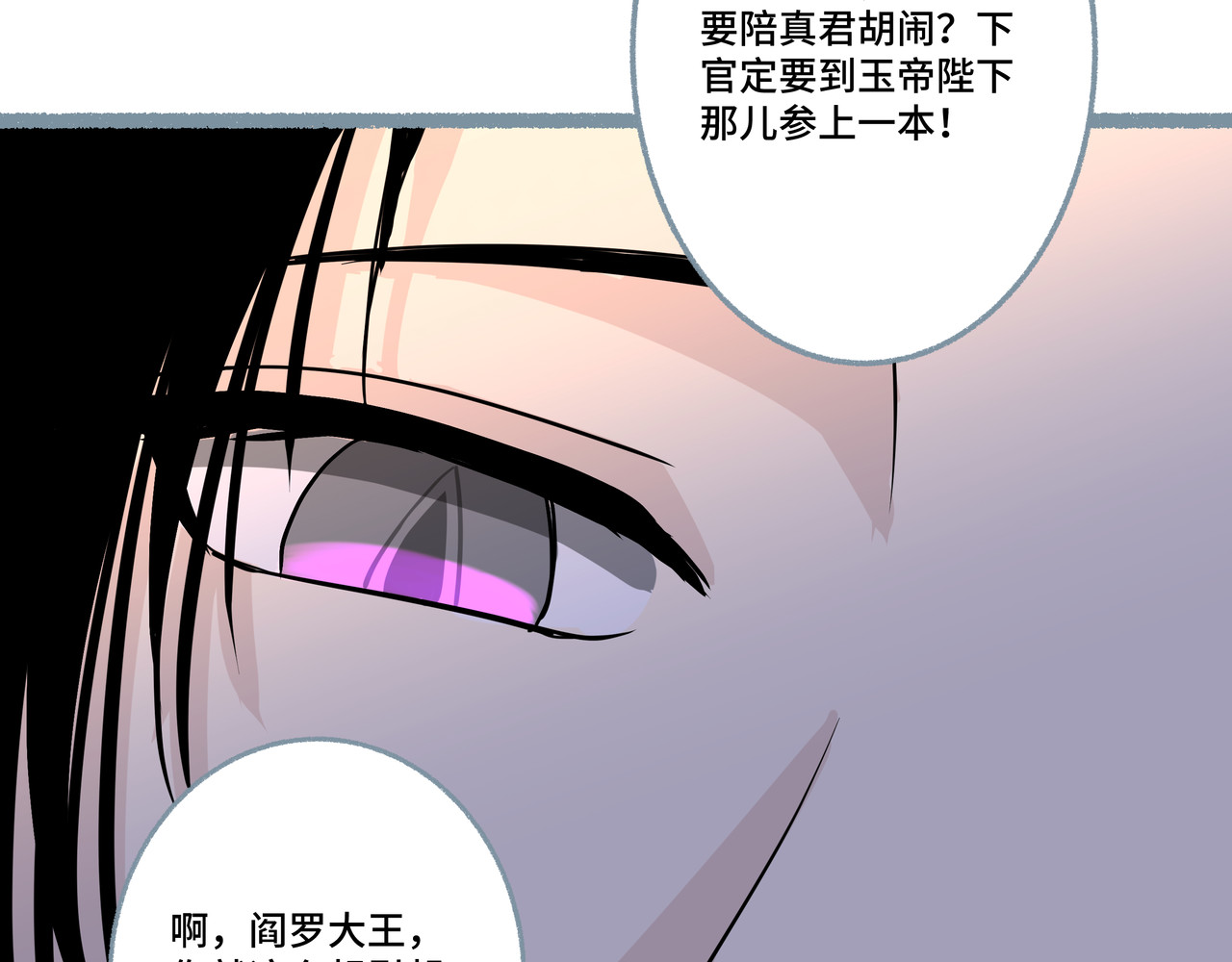 神君歌 审判 第40页
