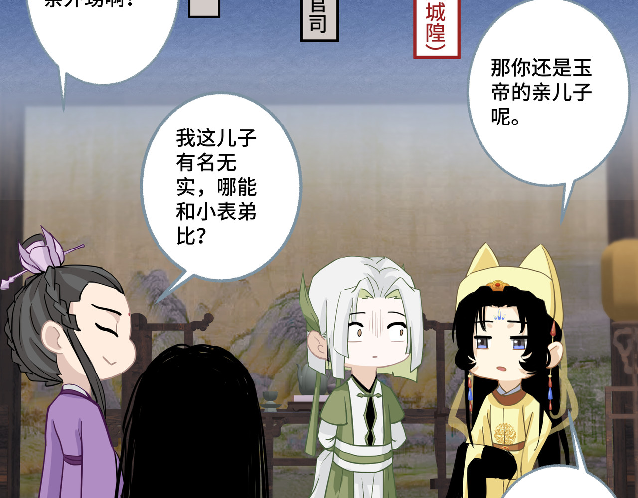 神君歌 审判 第5页