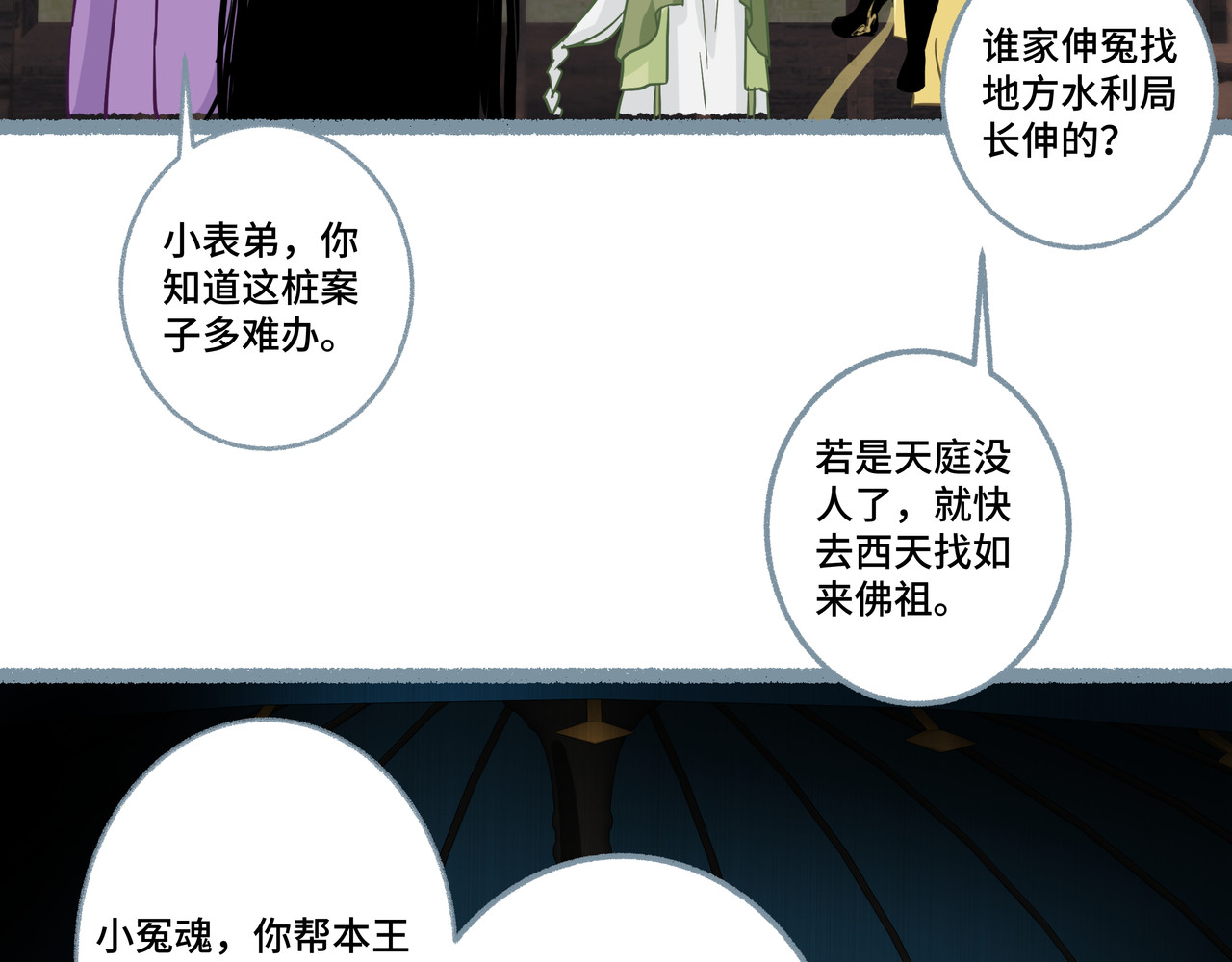 神君歌 审判 第6页